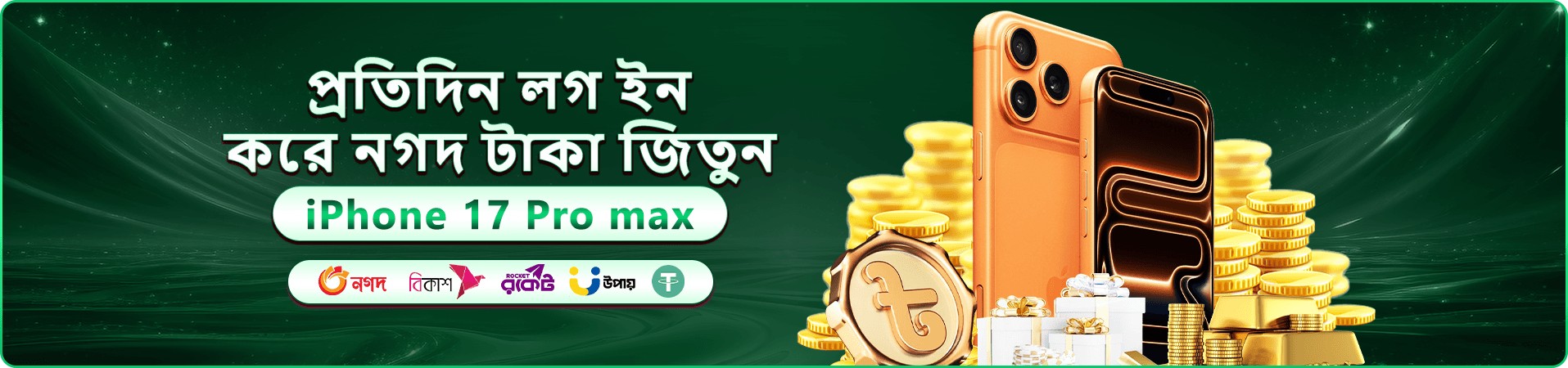 gk33 প্রমোশন - বোনাস অফার